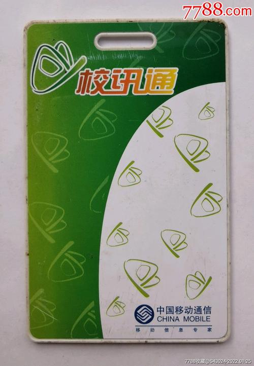 辽宁校讯通
