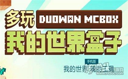 多玩盒子下载安装