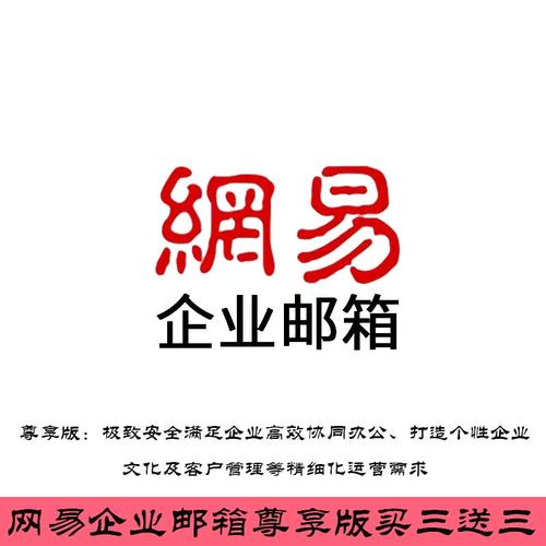 网易闪电邮密码忘记了怎么找回