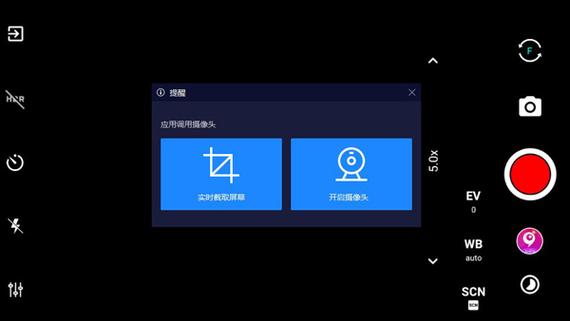 摄像头拍照软件