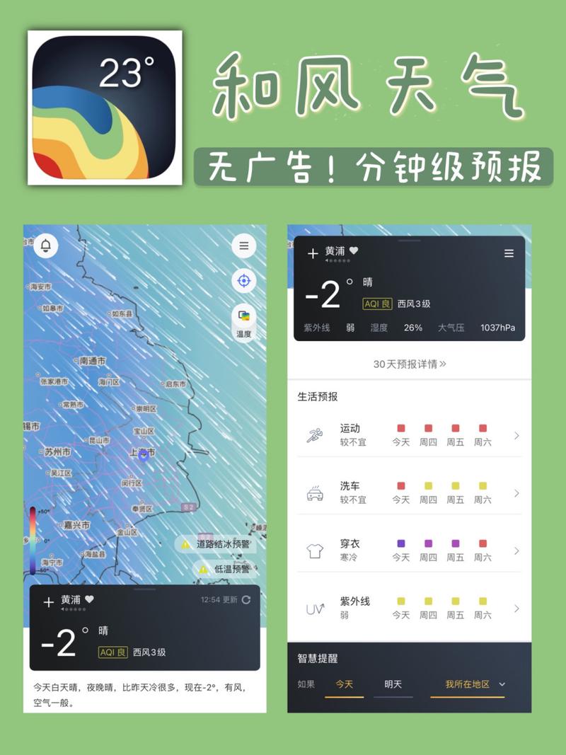 无广告天气预报官方下载最新版