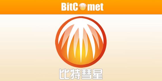 bitcomet官网