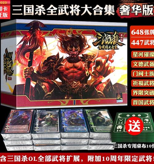 三国杀修改版无限元宝全武将