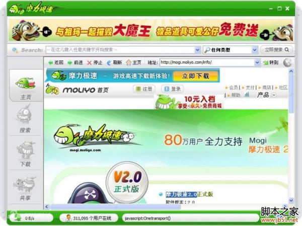 极速手游加速器