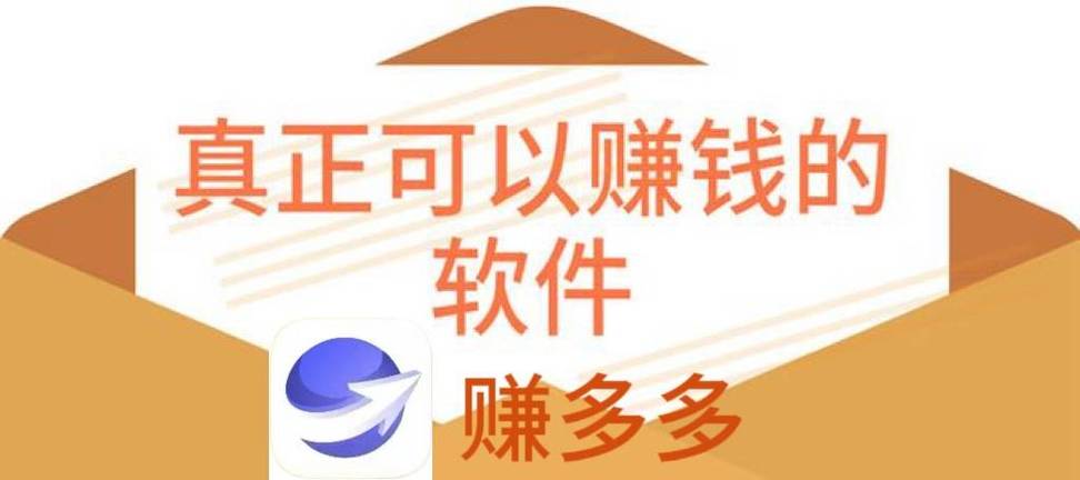 任务多多赚钱的6个技巧