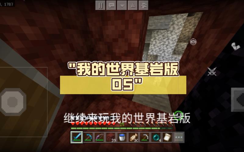 我的世界基岩版1.19正式版下载安装