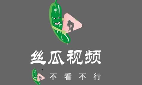 丝瓜短视频