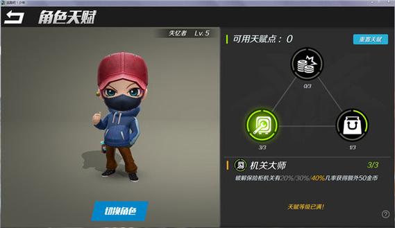 逃跑吧少年开挂器(免费)