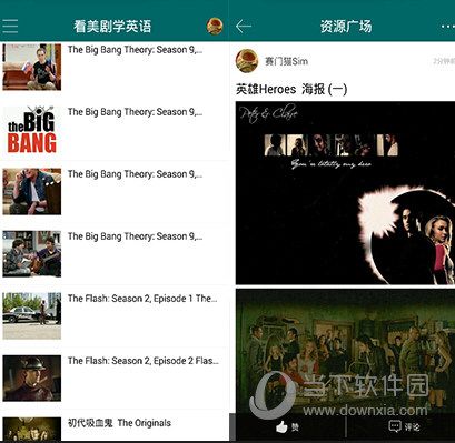 天天美剧官方网站app下载