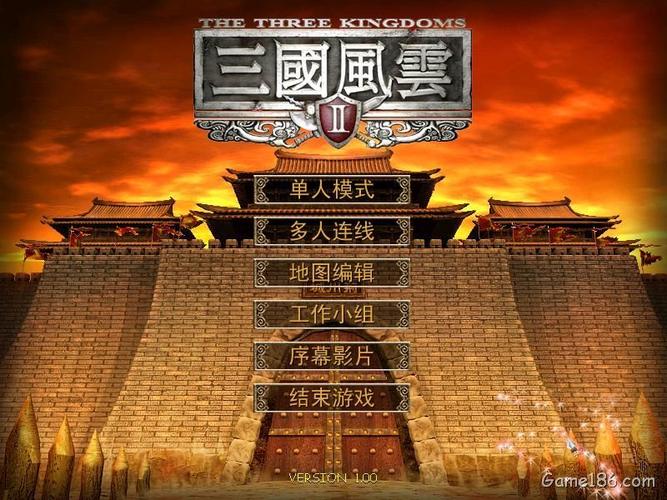 三国风云2下载