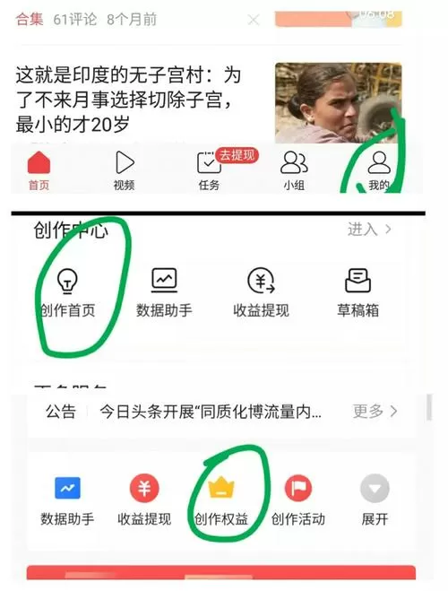 闲来看点发文章赚钱是真的吗