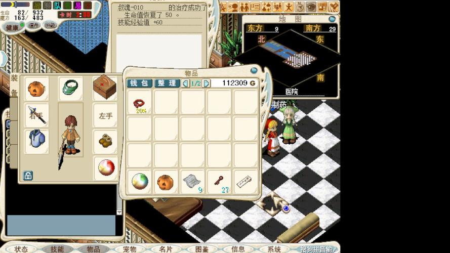 魔力宝贝怀旧版下载