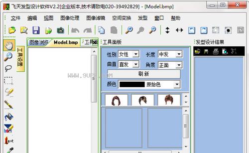 在线发型设计工具有哪些