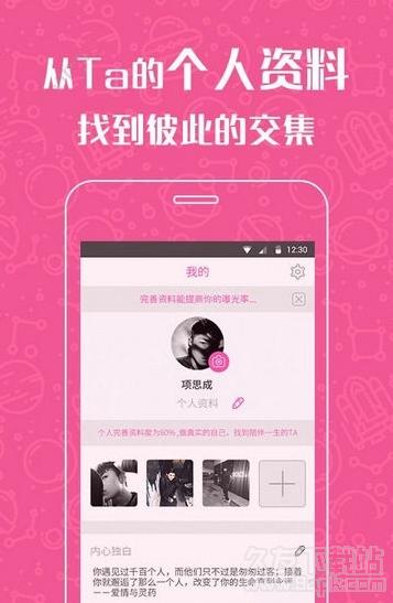 可以换老婆的社交APP