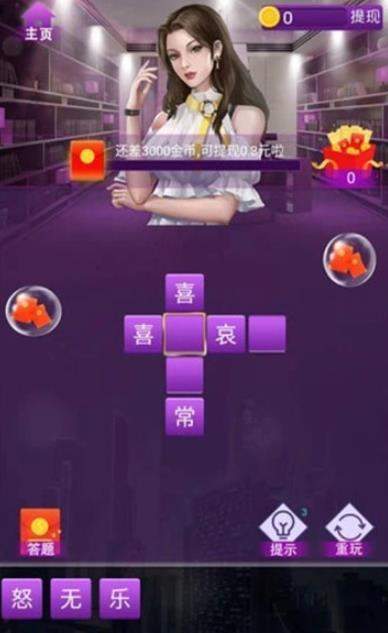 富贵英雄游戏赚钱福利版是真的吗