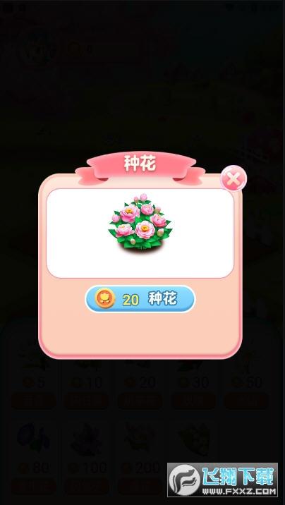 多福花园红包版