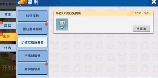迷你世界激活码生成器(永久版)2023下载