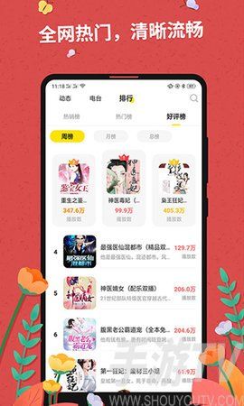 爱阅小说网免费小说阅读网