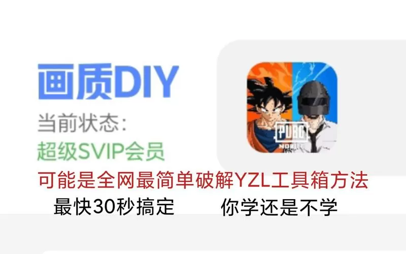yzl.6cn画质工具箱国际服