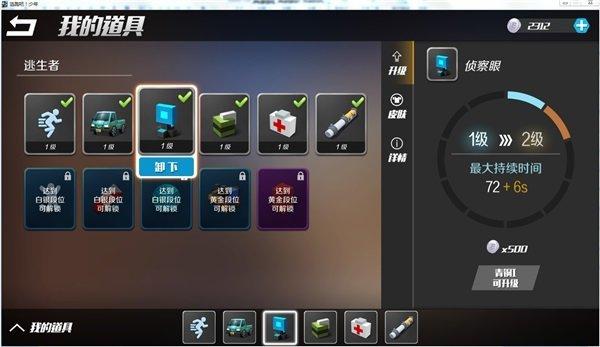 逃跑吧少年菠萝辅助器2022最新版