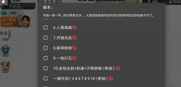 香肠派对悬浮窗开挂神器v1.5.76