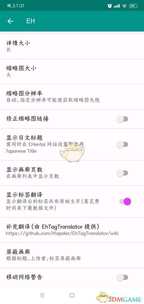 ehviewer标签合集百度百科