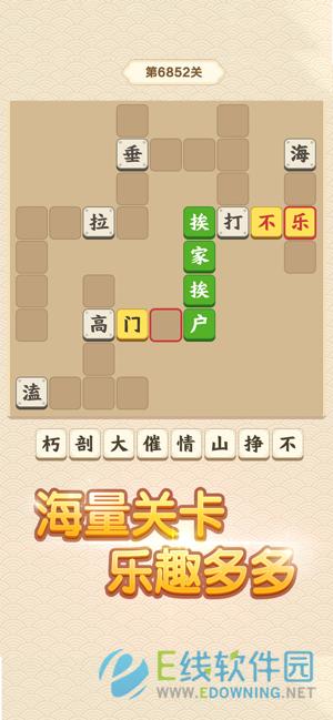 成语一品官提现版