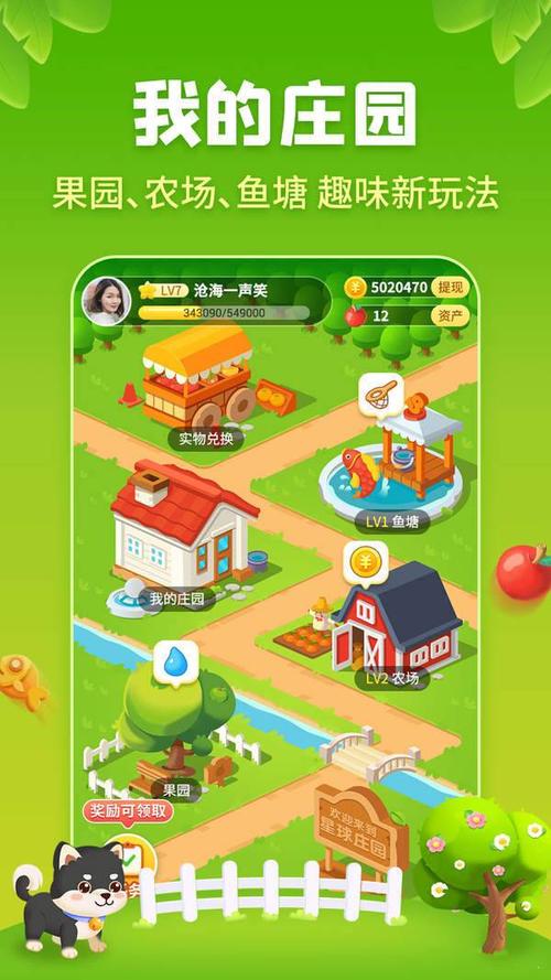 星球庄园能领到水果吗