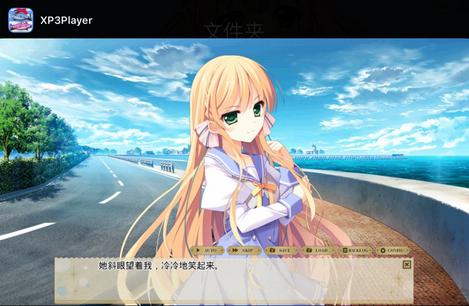 吉里吉里2模拟器1.3.0