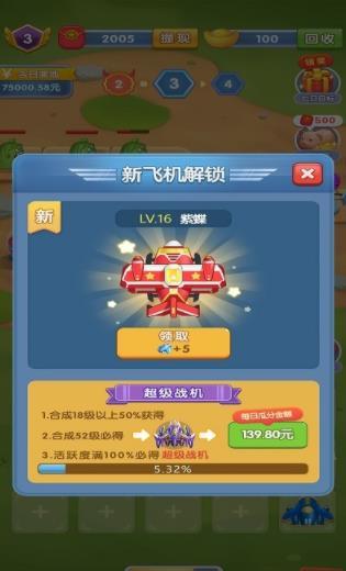 疯狂小飞机最新红包版下载