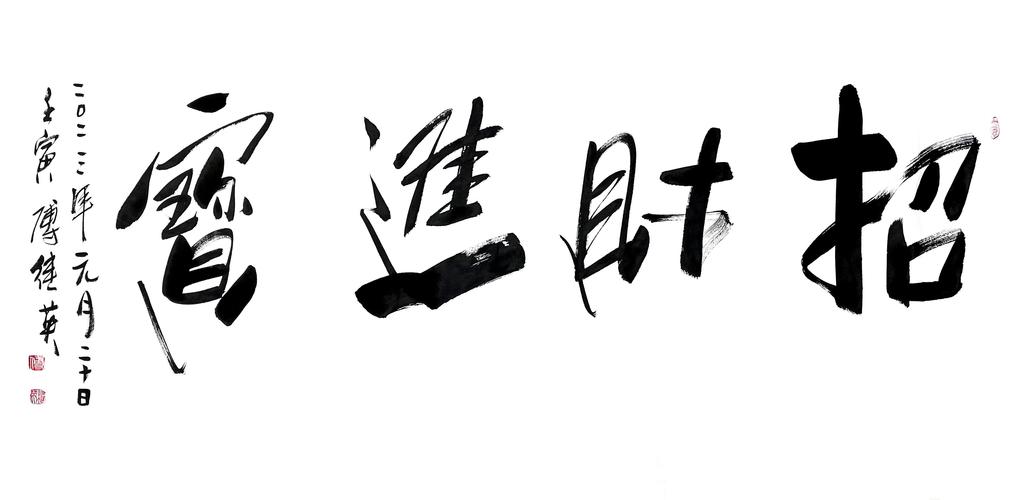 成语招财宝红包版