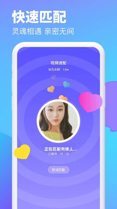 像像交友app原来叫什么