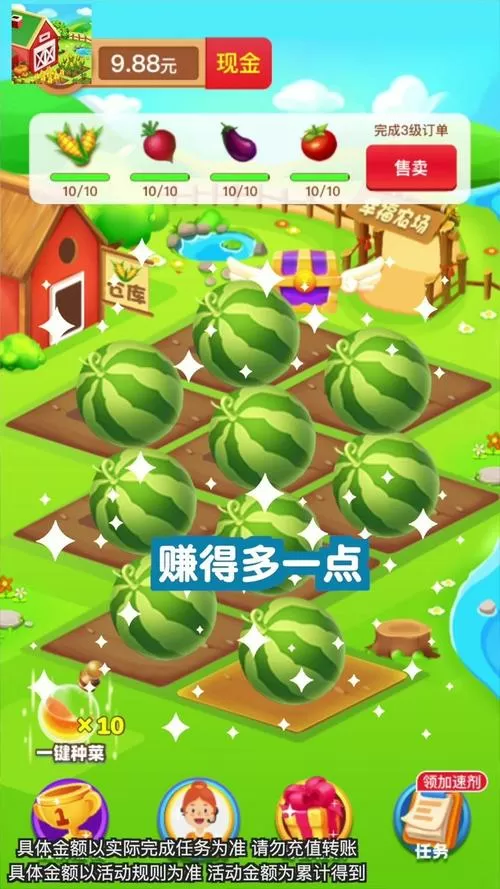 温馨农场红包版官方版