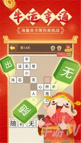 成语红包群无广告版