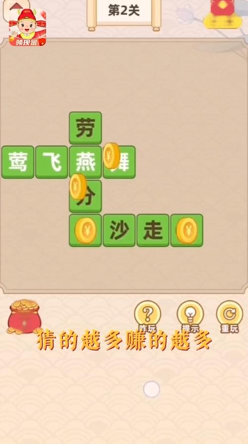 成语极速版赚钱版