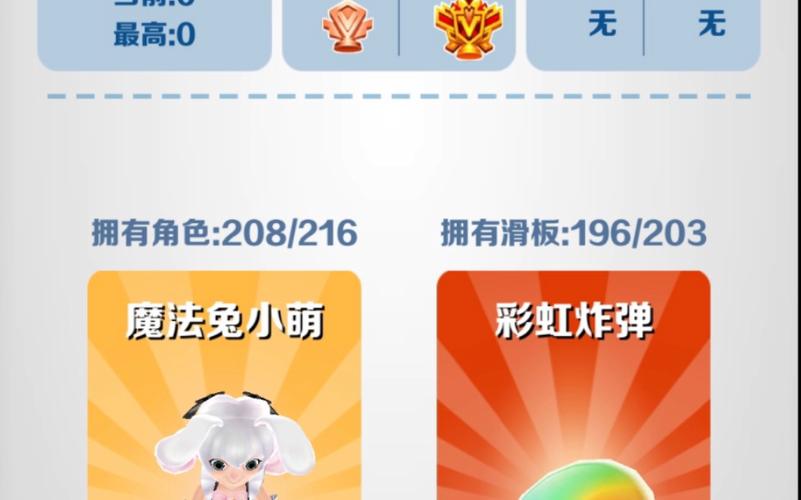 地铁跑酷直充器3.0