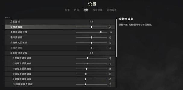 PUBG灵敏度调试器