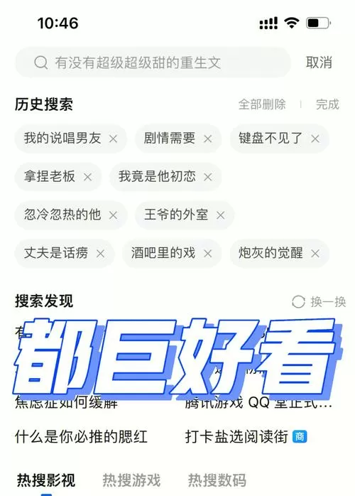 盐选小说app下载安装