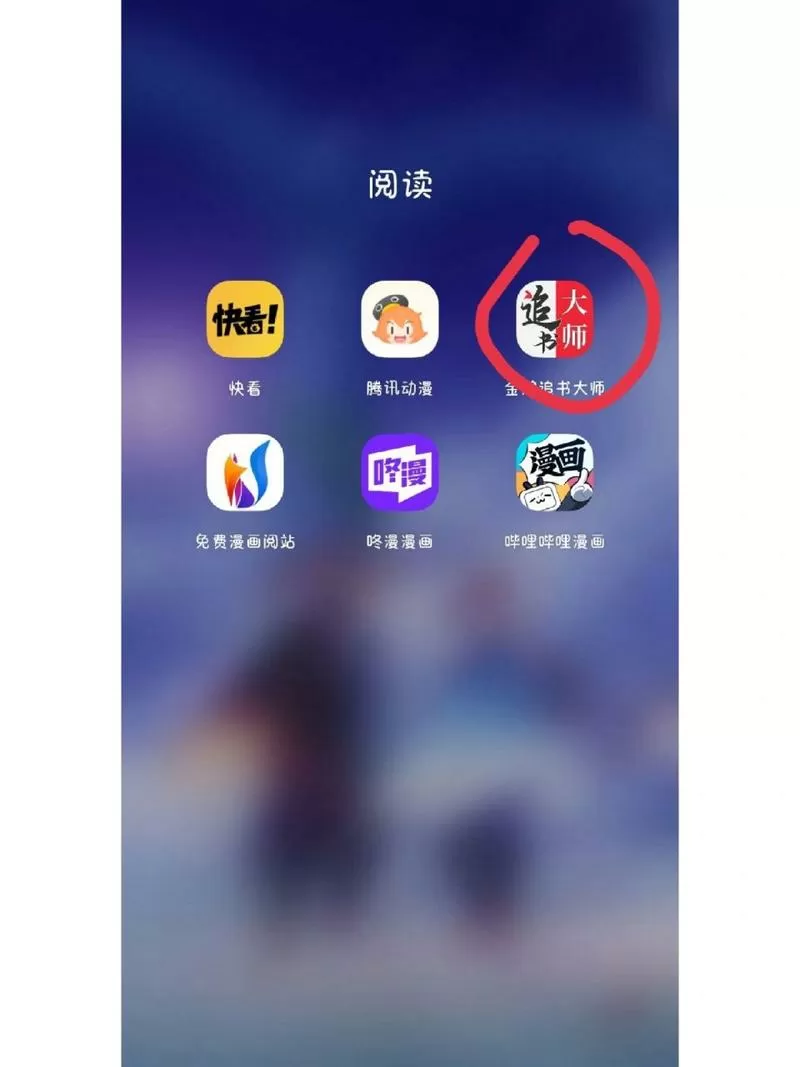 天天追书漫画免费下载