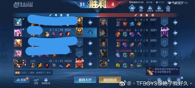 王者荣耀隐藏战绩破解2020