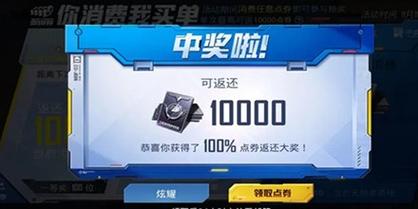 和平精英破解999999点券
