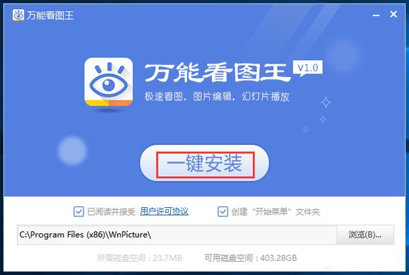 万能看图王(免费版)