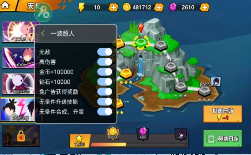 一波超人MOD作弊菜单2024