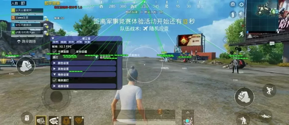 和平精英开挂神器免费版2023