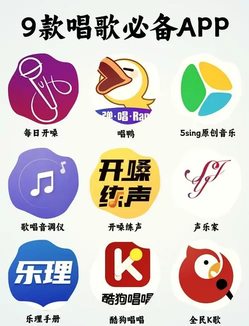 免费的k歌软件哪个好