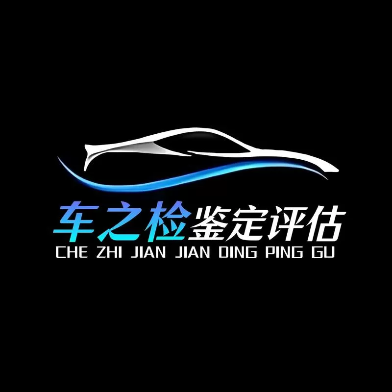车e估二手车评估