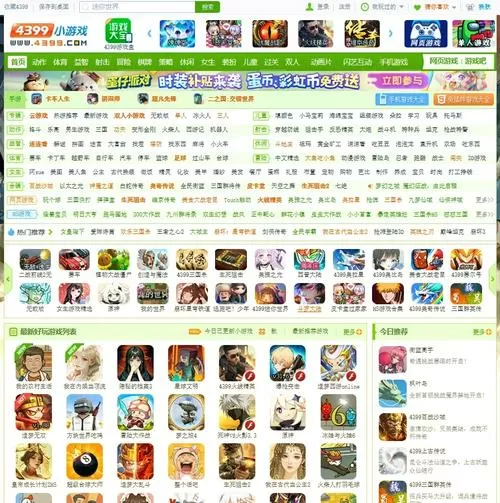 天天游戏中心pc端登录最新版本