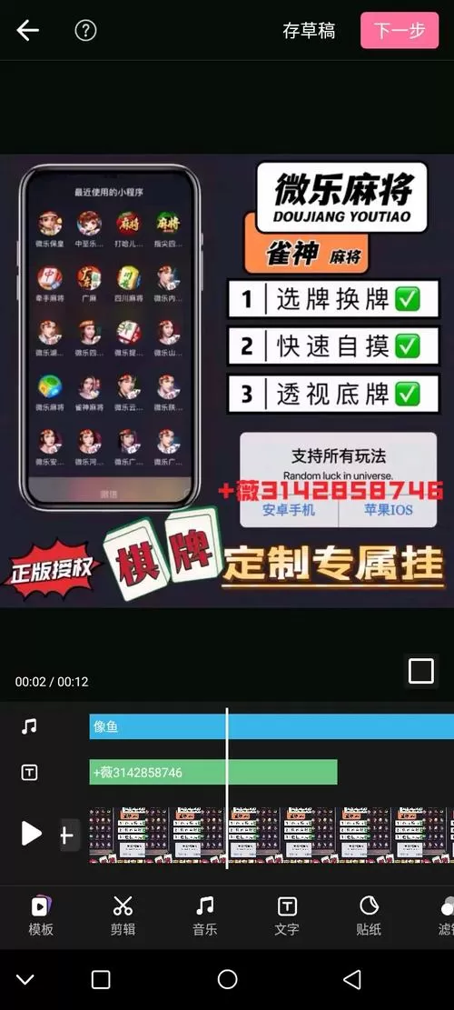 手机微信麻将开挂神器下载软件