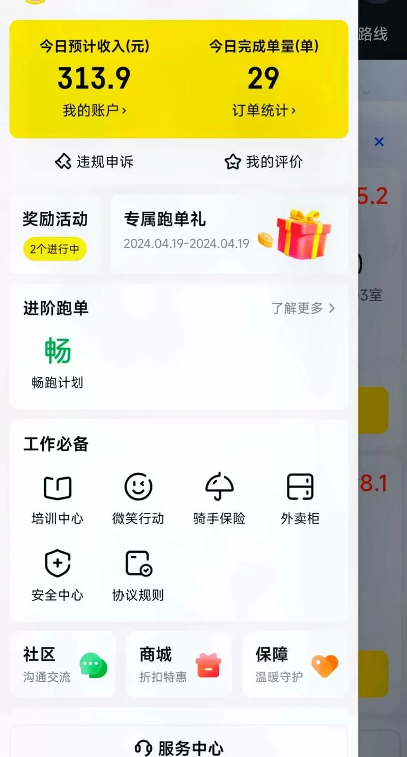 美团拍店赚钱v1.0