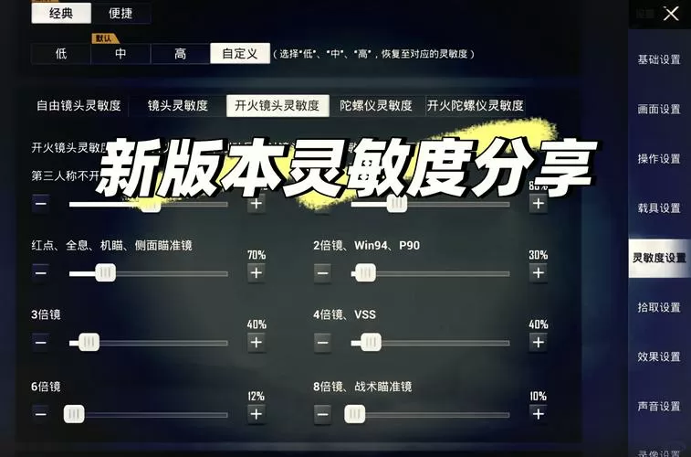 和平精英后坐力怎么调